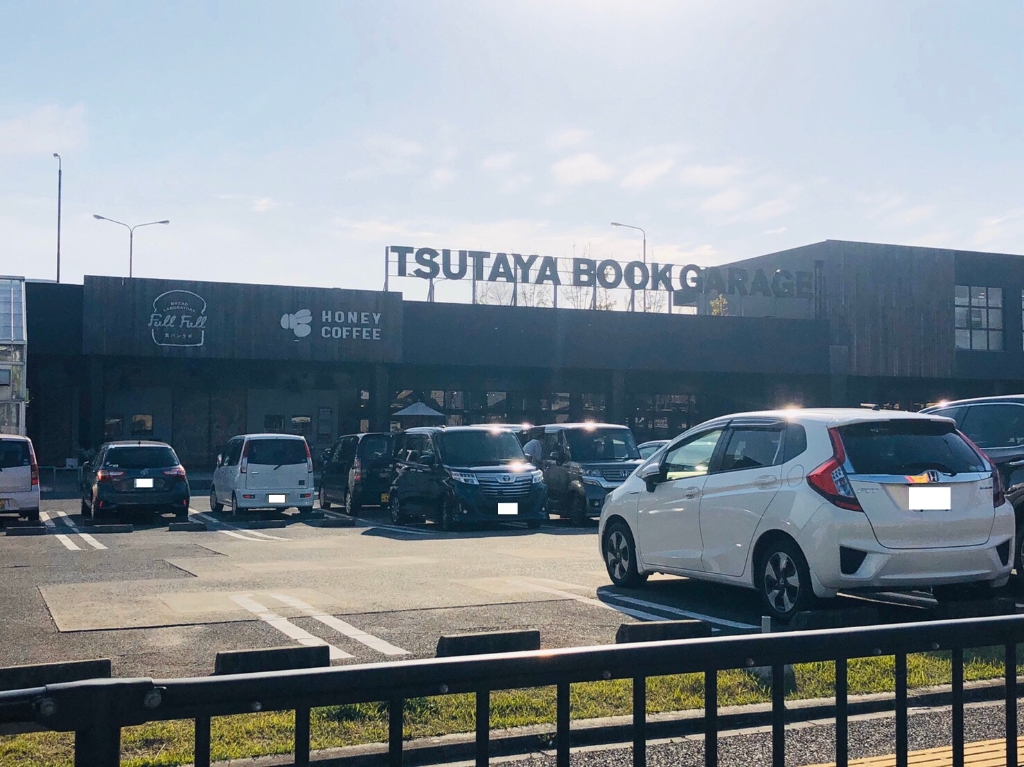 ショッピングセンター　TSUTAYA BOOK GARAGE 福岡志免（ショッピングセンター）まで3144m