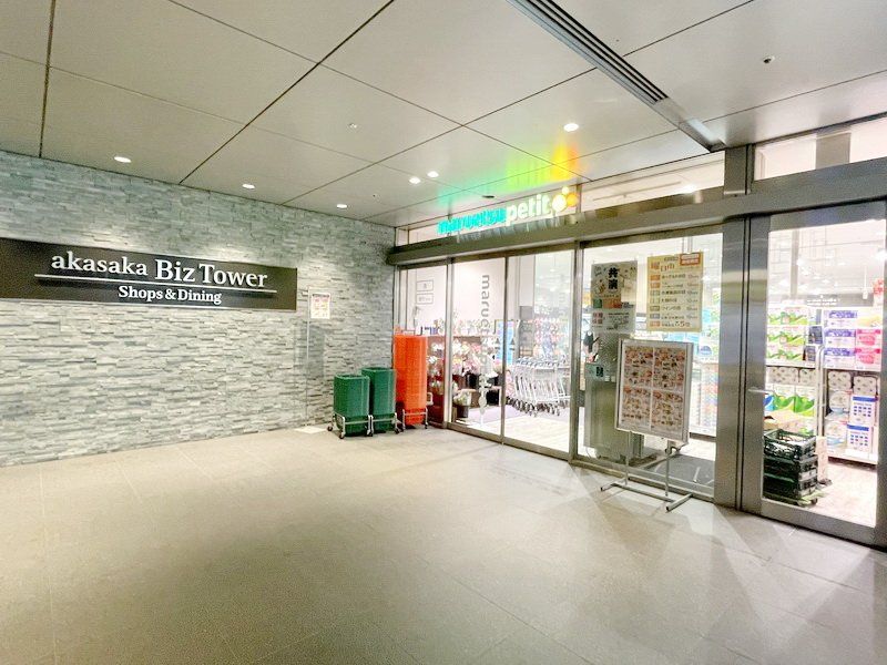 スーパー　マルエツ（スーパー）まで700m