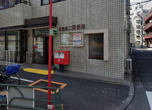 郵便局　北豊島二郵便局（郵便局）まで20m