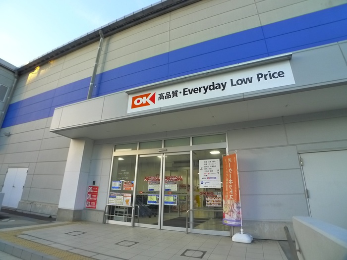 スーパー　オーケー（スーパー）まで180m