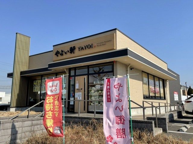 飲食店　やよい軒（飲食店）まで950m