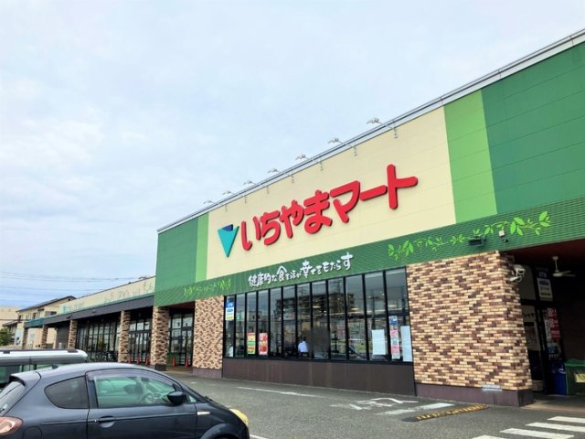 その他　いちやまマート徳行店まで605ｍ（徒歩8分）