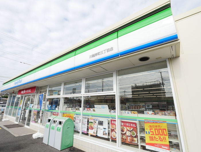 コンビニ　ファミリーマート川越岸町三丁目店（コンビニ）まで600m