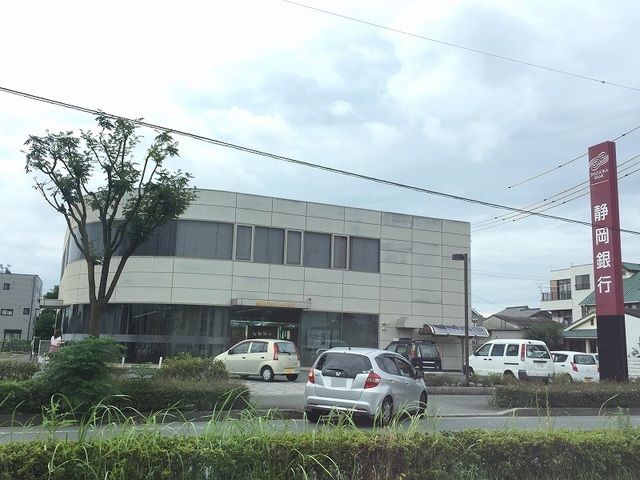 その他　静岡銀行　名塚支店（その他）まで350m