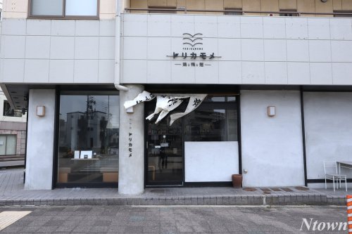 飲食店　藤一番 大曽根店（飲食店）まで439m