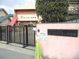 幼稚園・保育園　交野市立 第2認定こども園（幼稚園・保育園）まで941m