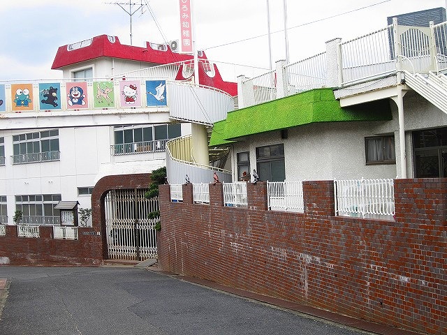 幼稚園・保育園　ひろみ幼稚園（幼稚園・保育園）まで552m