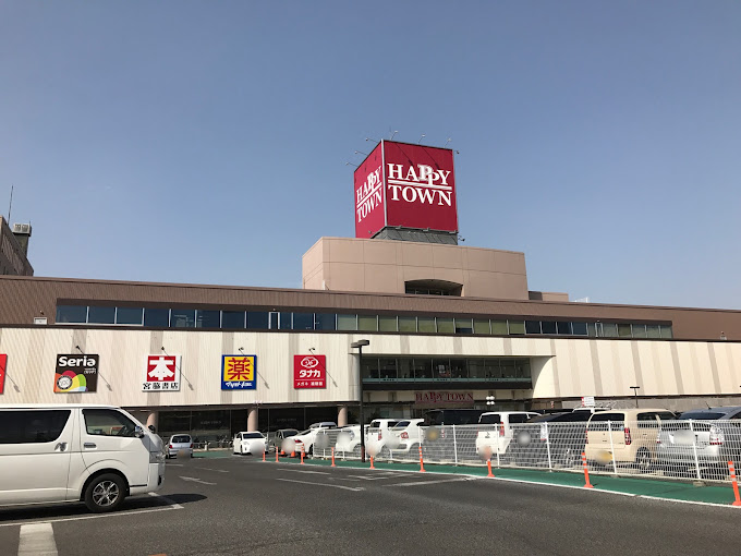 スーパー　天満屋ハピータウン 原尾島店（スーパー）まで596m