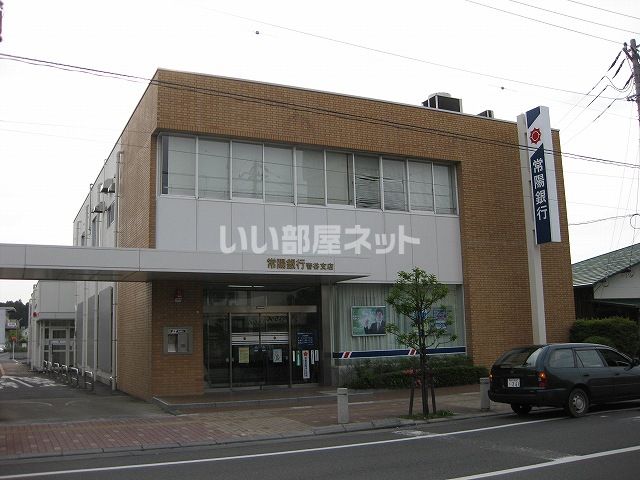 銀行　（株）常陽銀行 菅谷支店（銀行）まで698m