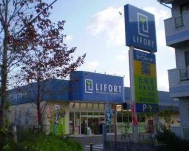 ドラックストア　ドラッグストアライフォート江口店（ドラッグストア）まで847m