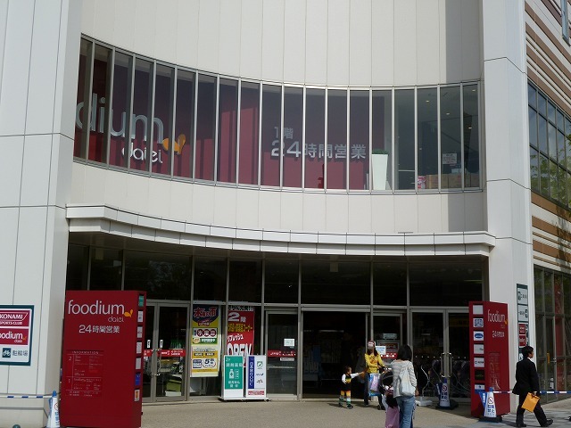 スーパー　フーディアム（スーパー）まで1013m