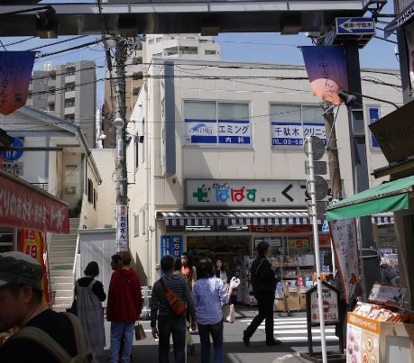 ドラックストア　どらっぐぱぱす 谷中店（ドラッグストア）まで202m