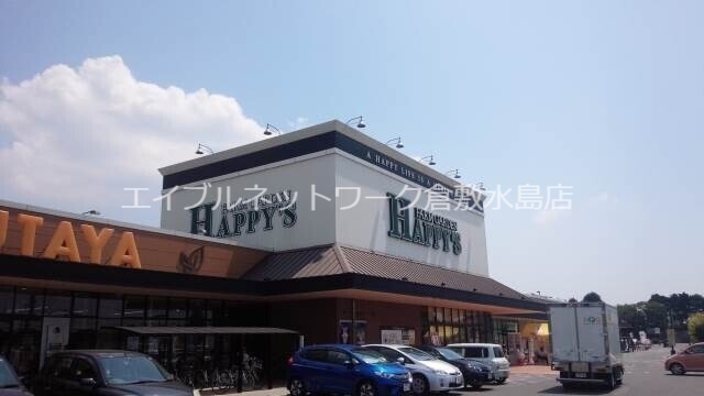 その他　ハピーズ倉敷中島店 1498m
