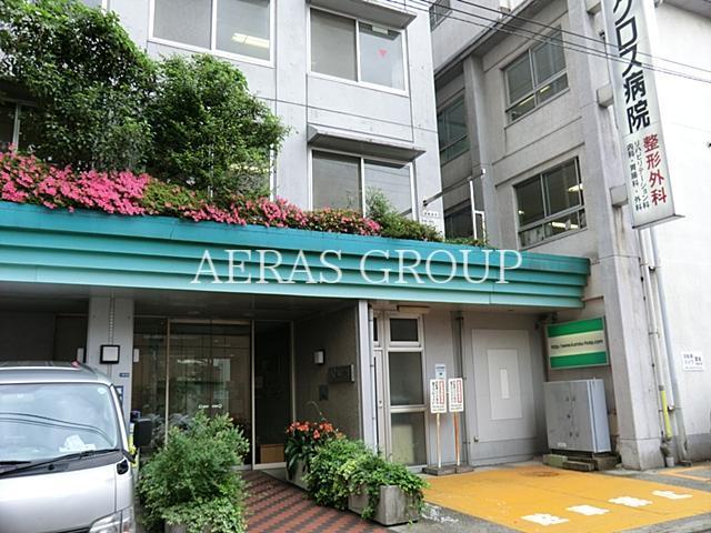 病院　クロス病院（病院）まで416m