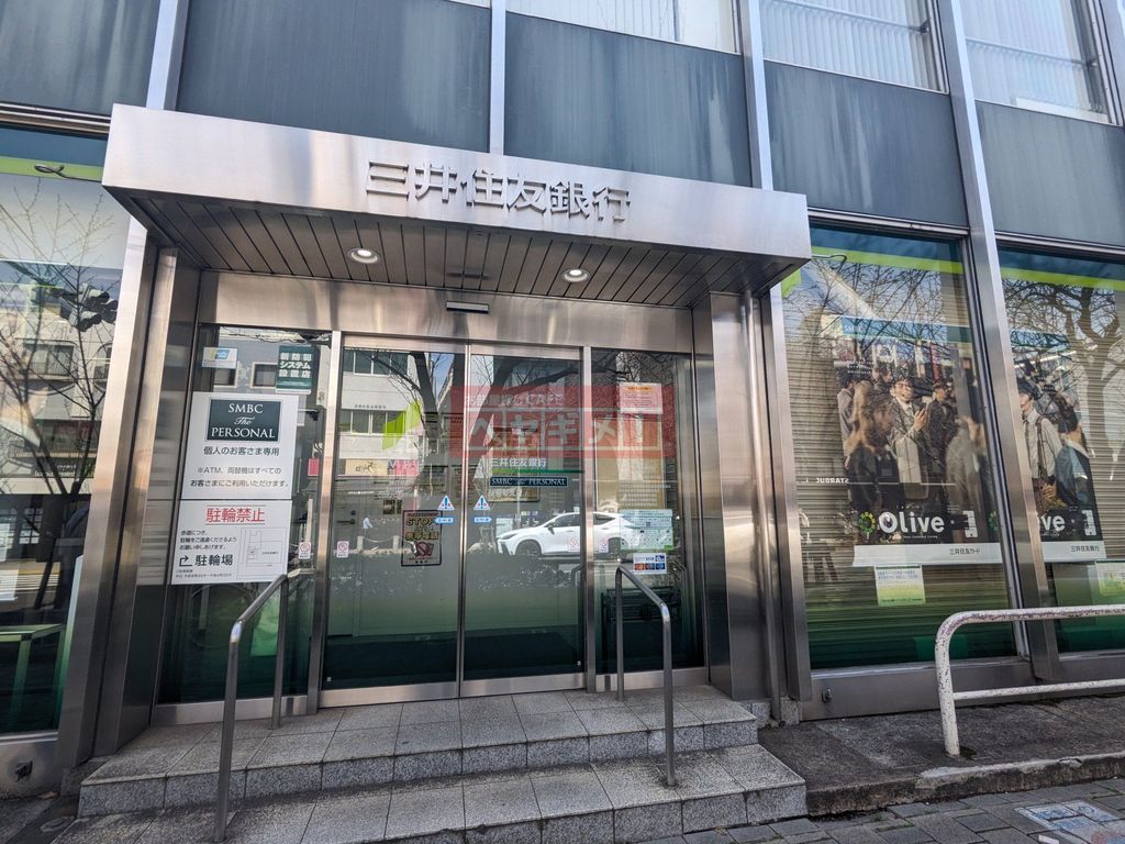 銀行　三井住友銀行桜新町支店（銀行）まで4040m