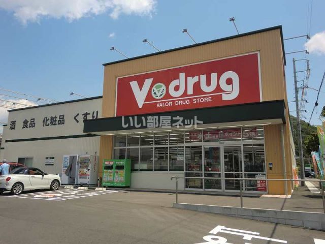 ドラックストア　Ｖドラッグ松森店（ドラッグストア）まで483m
