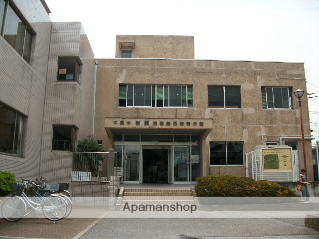 図書館　若葉図書館分館（図書館）まで243m