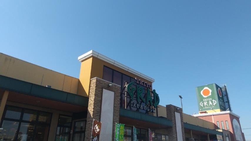 その他　グラード姶良店（その他）まで180m