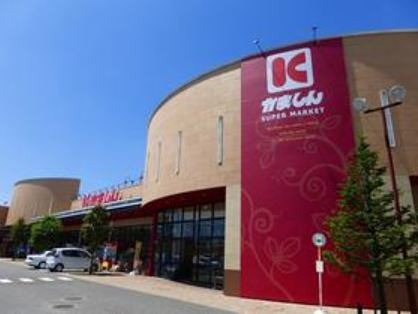 スーパー　かましん　ゆいの杜店（スーパー）まで636m