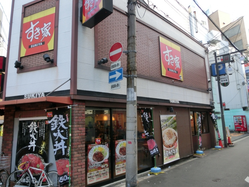 飲食店　すき家 難波元町店（飲食店）まで610m