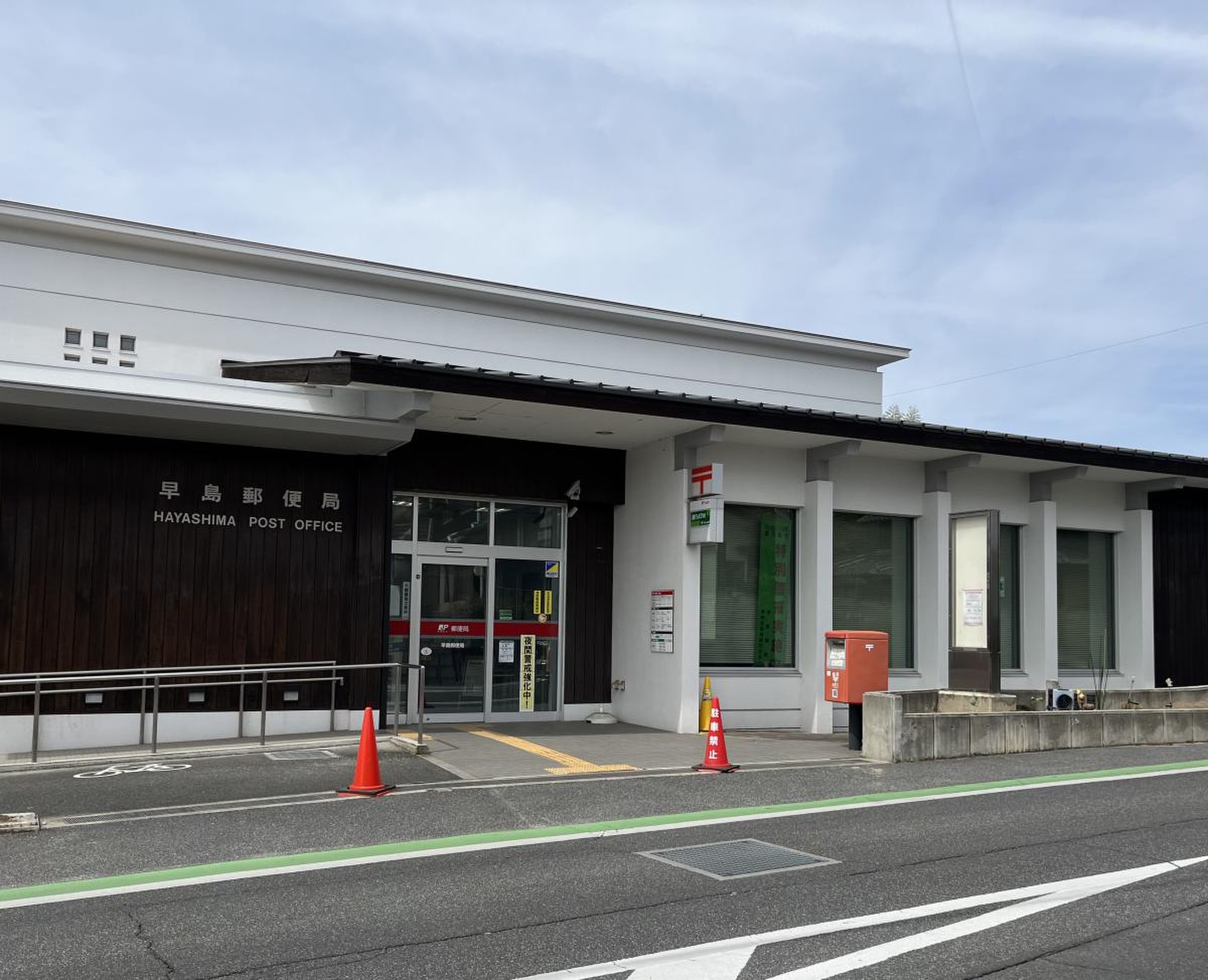 郵便局　早島郵便局（郵便局）まで586m