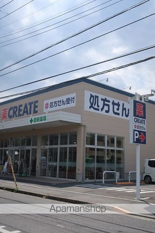 ドラックストア　クリエイト（ドラッグストア）まで459m