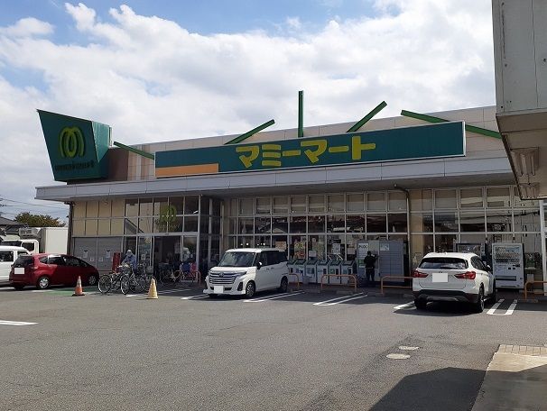 スーパー　マミーマート　西浦和店（スーパー）まで650m