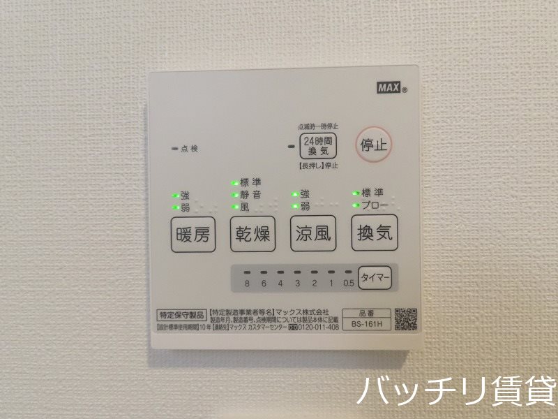 その他設備　同型タイプの為、現状を優先致します。