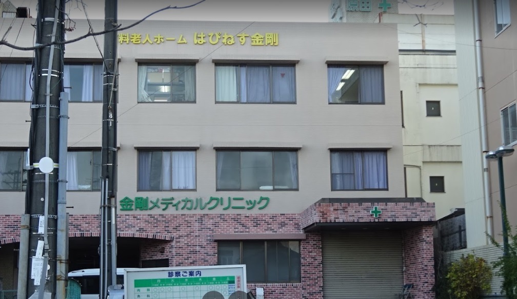 病院　金剛メディカルクリニック（病院）まで222m