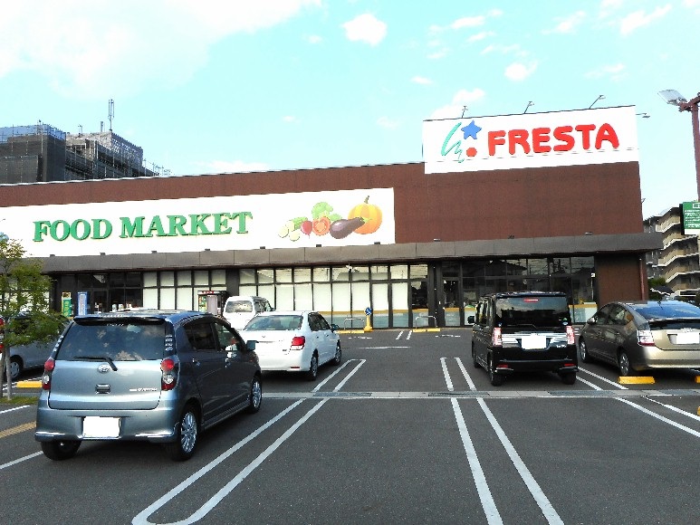 スーパー　フレスタ門田屋敷店（スーパー）まで972m