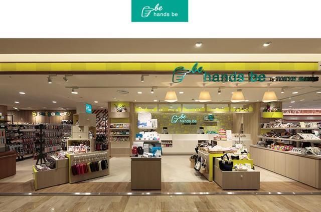 その他　ハンズビー（その他）まで555m