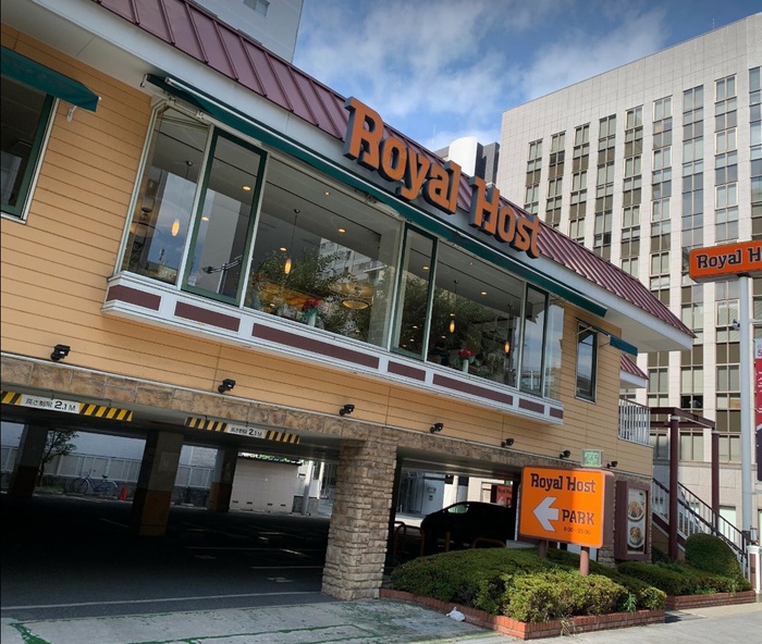 飲食店　ロイヤルホスト（飲食店）まで300m