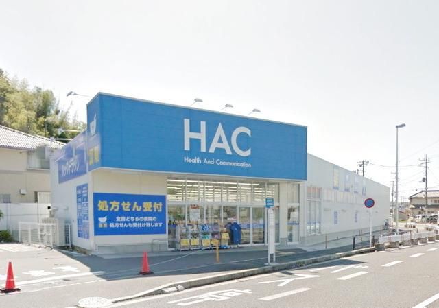 その他　ハックドラッグ（その他）まで1415m