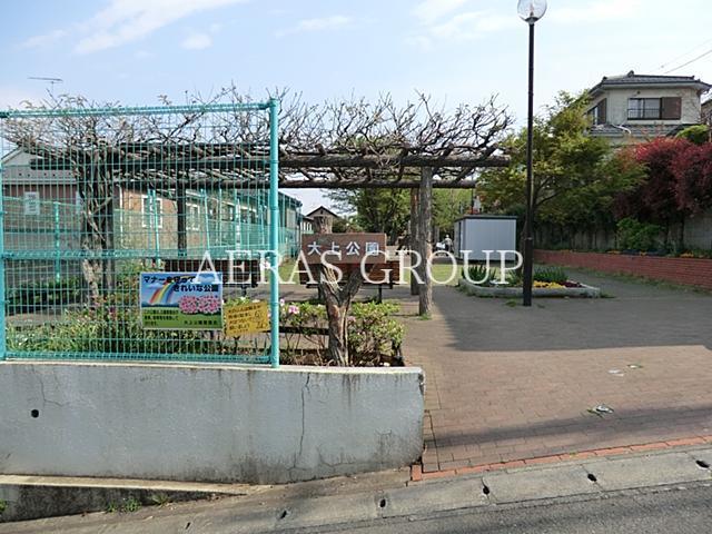 公園　大上公園（公園）まで1474m