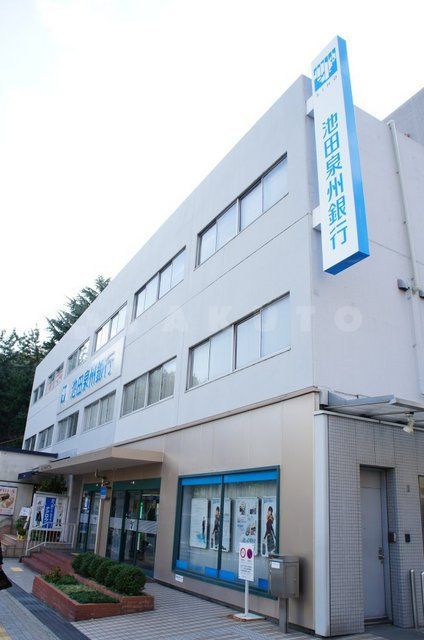 銀行　池田泉州銀行　桃山台支店（銀行）まで821m