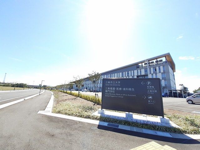 大学・短大　三条市立大学（大学・短大）まで406m