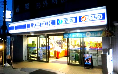 コンビニ　ローソン 横浜山元町二丁目店（コンビニ）まで559m