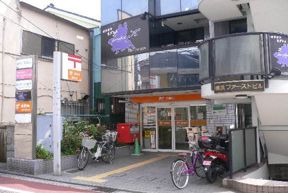 郵便局　横浜南太田郵便局（郵便局）まで133m
