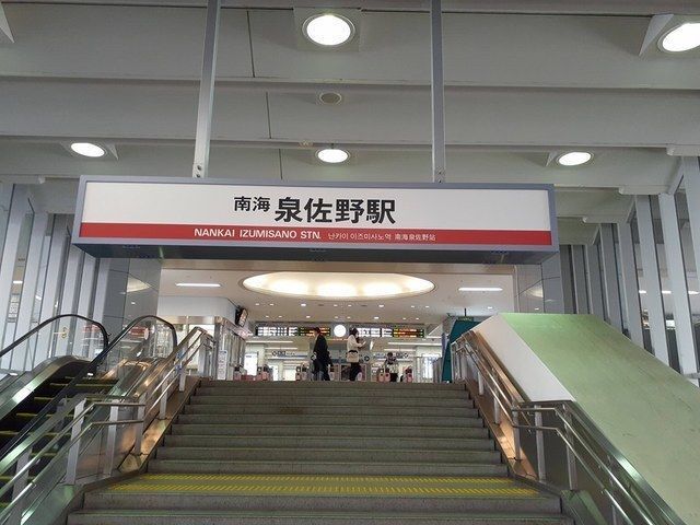 その他　南海泉佐野駅様（その他）まで1540m