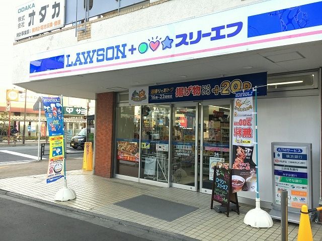 コンビニ　ローソン・スリーエフ川崎尻手駅前店（コンビニ）まで550m