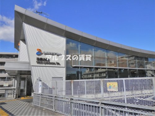 その他　西横浜駅（その他）まで679m