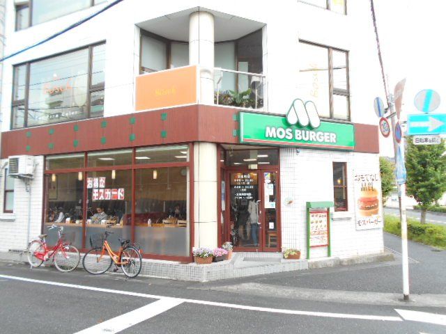 飲食店　モスバーガー東川口駅前店（飲食店）まで739m