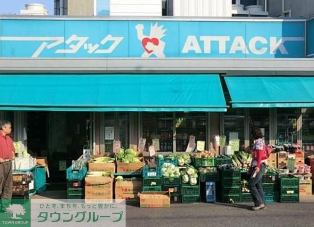 スーパー　アタック篠崎店（スーパー）まで690m