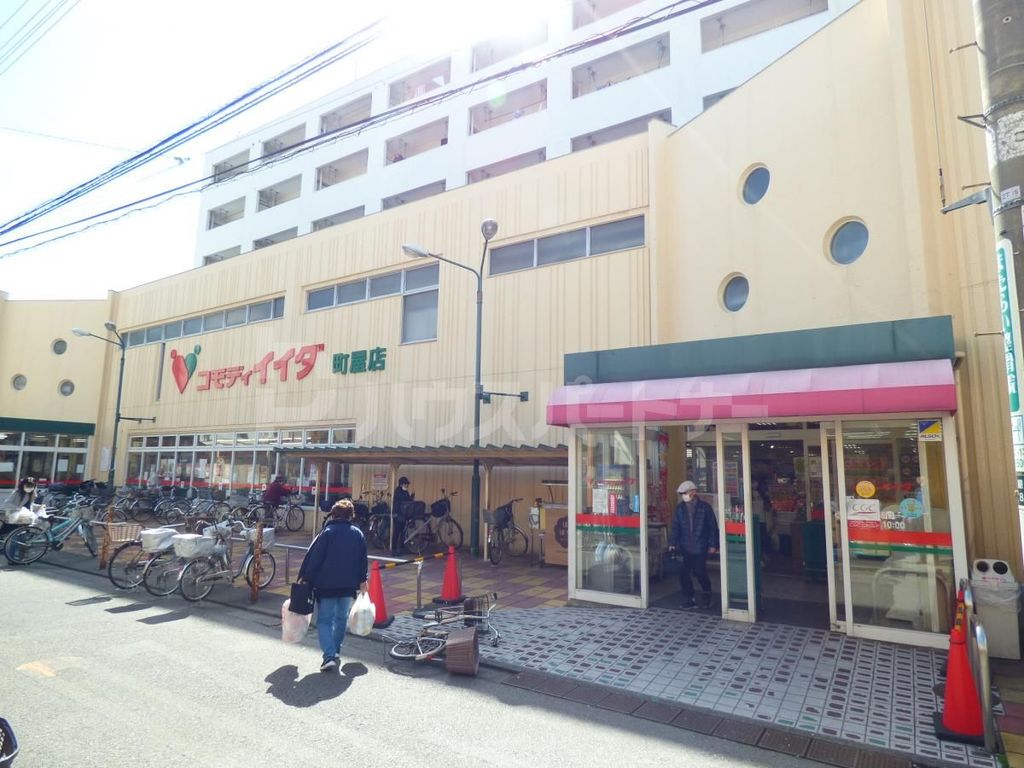 スーパー　コモディイイダ　町屋店（スーパー）まで440m