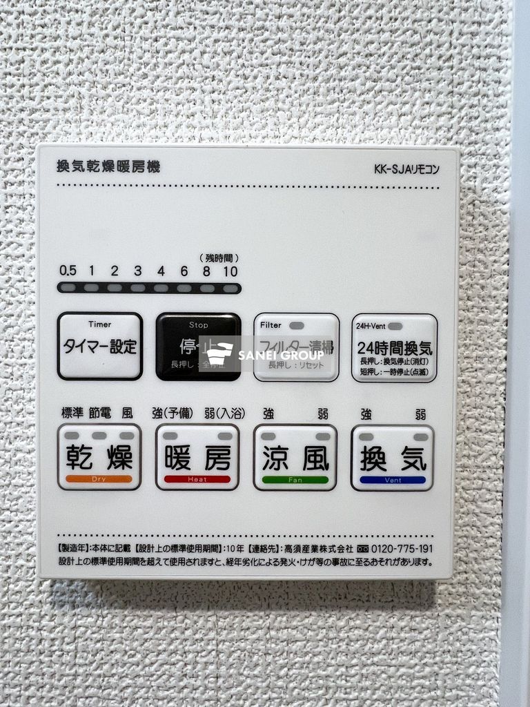 その他設備　同仕様