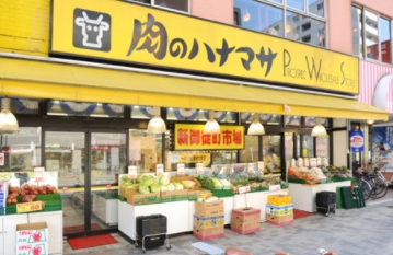 スーパー　肉のハナマサ新御徒町店（スーパー）まで524m