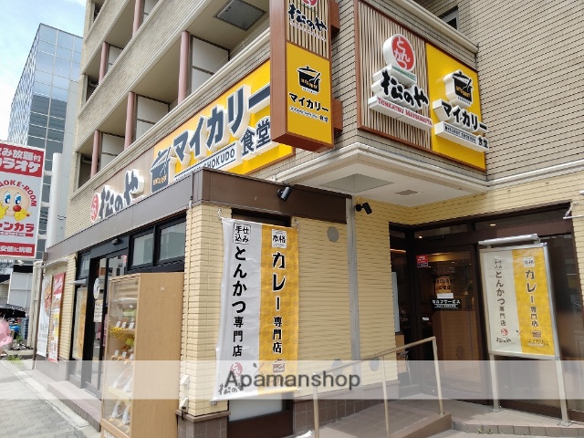 飲食店　松のや（飲食店）まで208m