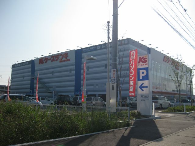 ホームセンター　ケーズデンキ岡山大安寺店（ホームセンター）まで1119m