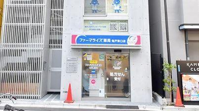 ドラックストア　薬ヒグチ薬局 亀戸東口店（ドラッグストア）まで369m