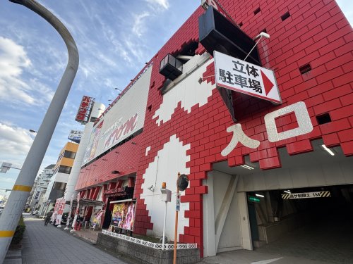 その他　パーラーアトム平野店（その他）まで101m